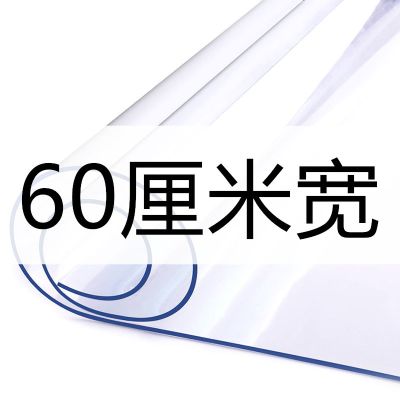 60cm宽电视柜pvc桌布透明防水防烫软玻璃多种工艺可