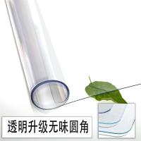 厚桌布pvc软塑料透明磨砂环保无味餐桌布茶几垫防水防油防烫防滑