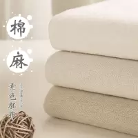 棉麻布料麻胚白胚布纯色背景布桌布挂布粗亚麻布沙发窗帘布头