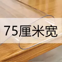 75cm宽电视柜pvc桌布透明防水防烫软玻璃多种工艺可100250