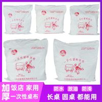 塑料加厚白色圆桌正方形台布饭店家用防水