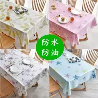 餐桌布防水防烫防油长方形正方形茶几桌布桌垫欧式少女心家用布艺