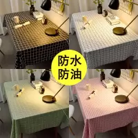 桌布布艺防水防油免洗北欧ins风格子网红餐桌布pvc塑料学生书桌垫