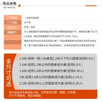 一次性桌布酒席饭店圆桌结婚庆塑料家用加厚红色外卖台布方形薄膜