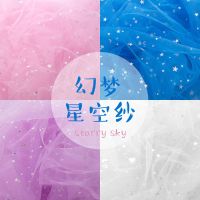 ins风拍照背景布少女心桌布星星网纱网红直播摄影背景布拍照道具