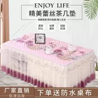 新款特价茶几罩垫桌布套子长方形家用客厅台布蕾丝餐桌防尘罩防水