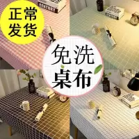 桌布防水防烫防油免洗pvc餐桌布书桌网红ins学生桌垫北欧茶几台布