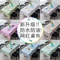 pvc桌布防水防烫防油免洗台布茶几垫北欧网红ins家用长方形餐桌布