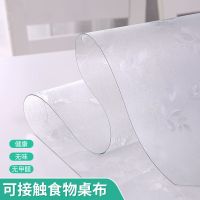 桌布防水防油免洗防烫pvc餐桌垫软玻璃塑料水晶板无味茶几垫胶垫