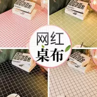 pvc塑料桌布防水防烫防油免洗台布茶几垫少女心ins长方形餐桌布艺