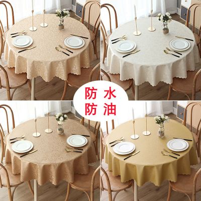酒店防水桌布饭店圆形大桌布欧式中式防水防烫防油免洗桌布餐桌布