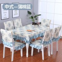 四季特价餐椅垫套装餐桌布椅套坐垫椅垫套装椅子罩家用长方形桌布