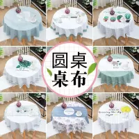 圆桌桌布防水防烫防油免洗pvc圆形台布饭桌塑料餐桌布茶几垫布艺