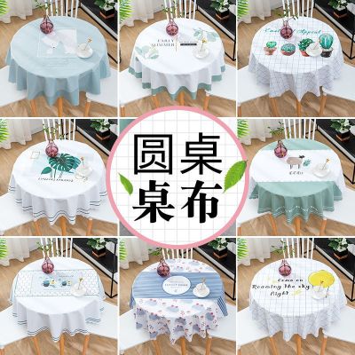 圆桌桌布防水防烫防油免洗pvc圆形台布饭桌塑料餐桌布茶几垫布艺