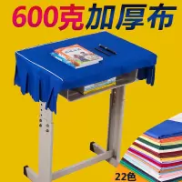 一件中小学生桌布桌罩课桌套学习桌布课桌套幼儿园双人课桌布