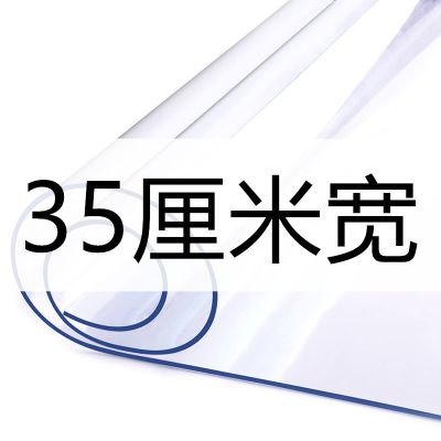 35cm宽电视柜桌布软玻璃防水防烫防油透明波斯菊塑料水晶板可