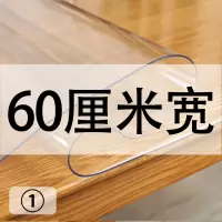 60cm宽电视柜pvc桌布透明防水防烫软玻璃多种工艺可80150
