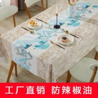 餐桌布防水防烫防油免洗桌布ins长方形台布pvc塑料家用正方形欧式