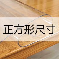 正方形桌布透明防水防烫餐桌茶几塑料桌布桌垫软玻璃多工艺可