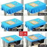 小学生桌布桌罩课桌套40*60加厚防水防油教室课桌套