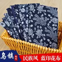 乌镇蓝印花布 加厚纯棉青花面料 中国风布料仿蜡染民族桌布窗帘