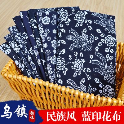 乌镇蓝印花布 加厚纯棉青花面料 中国风布料仿蜡染民族桌布窗帘