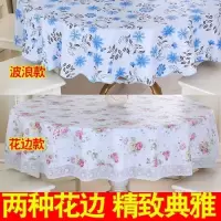 圆形印花peva桌布防水防油防烫家用酒店饭店茶几餐桌布桌垫子台布