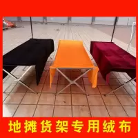 地摊货架金丝绒绒布布料会议桌布黑色绒布背景布展示架台布竹片布