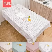北欧餐桌布防水防烫防油免洗塑料桌布格子台布茶几布pvc盖布桌垫