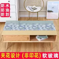 北欧简vc桌布防水防油防烫免洗软玻璃茶几垫长方桌餐桌垫