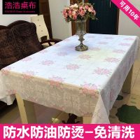 ins风桌布少女心长方形塑料台布罩子客厅pvc茶几垫防水防烫餐桌垫