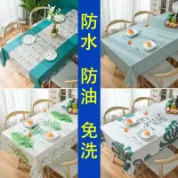 pvc北欧桌布防水防油免洗茶几桌布卧室ins风简约少女心长方形桌垫