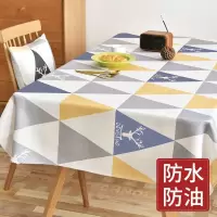 pvc塑料桌布防水防烫防油免洗台布茶几垫少女心ins长方形餐桌布艺