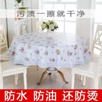 pvc免洗圆桌布家用塑料餐桌布防油防烫方形台布酒店防水圆桌桌布