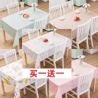 少女心桌布防水防油peva塑料北欧ins正长方形台布茶几餐桌布艺