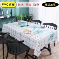 pvc防水防油免洗防烫长方形桌布茶几餐桌书桌网红桌垫少女心ins
