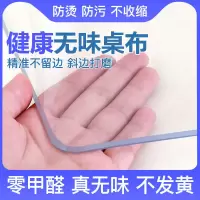 透明软玻璃pvc桌布防水防烫防油少女心茶几餐桌垫长方形塑料台布