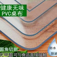 软质玻璃pvc桌布防水防烫餐桌垫透明胶垫塑料台布茶几垫厚水晶板