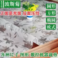 透明pvc桌布防水防烫防油免洗长方形椭圆形欧式餐桌垫茶几软玻璃