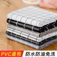 ins桌布少女心防水防油防烫免洗餐桌布pvc塑料家用茶几台布长方形