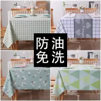 摆摊地摊pvc桌布防水防烫防油野餐布餐桌垫网红少女心ins茶几