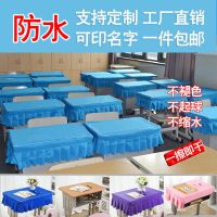 小学生桌布课桌套学校餐桌椅套蓝色桌套套罩布套