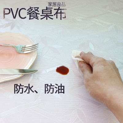 桌布防水防烫防油免洗透明软塑料玻璃pvc胶垫水晶板茶几垫餐桌垫