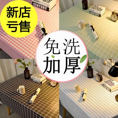 塑料桌布防水防烫防油免洗台布茶几垫少女心ins长方形餐桌布艺