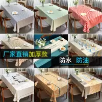 pvc塑料桌布防水防烫防油北欧餐桌布艺ins少女心长方形台布茶几垫