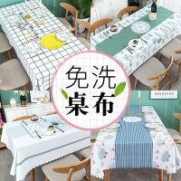 桌布防水防烫防油免洗pvc长方形台布ins少女心塑料茶几餐桌垫布艺