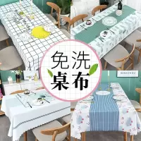 桌布防水防烫防油免洗pvc长方形台布ins少女心塑料茶几餐桌垫布艺
