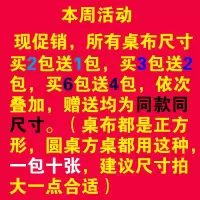 餐厅一次性桌布塑料加厚防水饭店酒席婚庆台布家用圆桌薄膜正方形