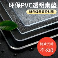 透明防水桌布防油防烫免洗pvc塑料水晶板软玻璃茶几餐桌垫长方形