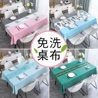 桌布防水防烫防油pvc茶几桌布长方形ins少女心饭桌餐桌垫台布布艺